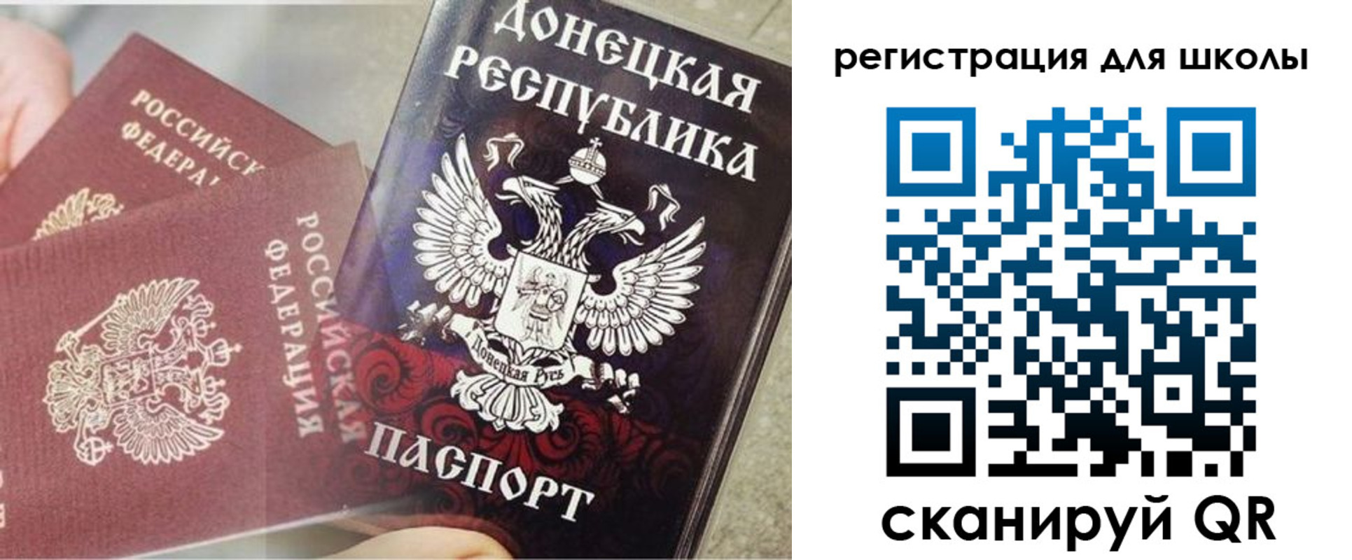 прописка 2025 в Покачах