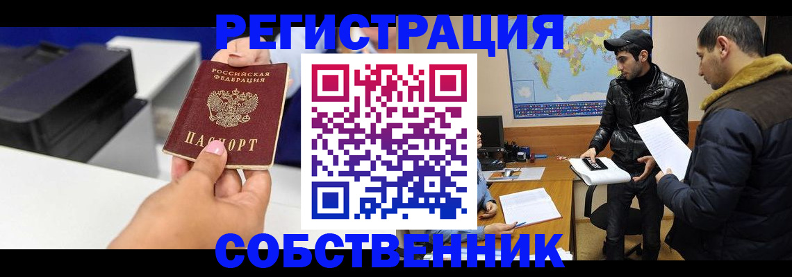 временная регистрация надежно в Покачах